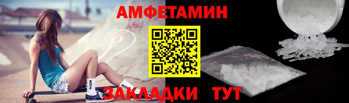 Amphetamine 97% Старый Оскол