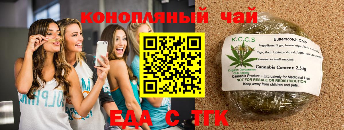 Cannafood конопля  Вход с VPN  Старый Оскол 