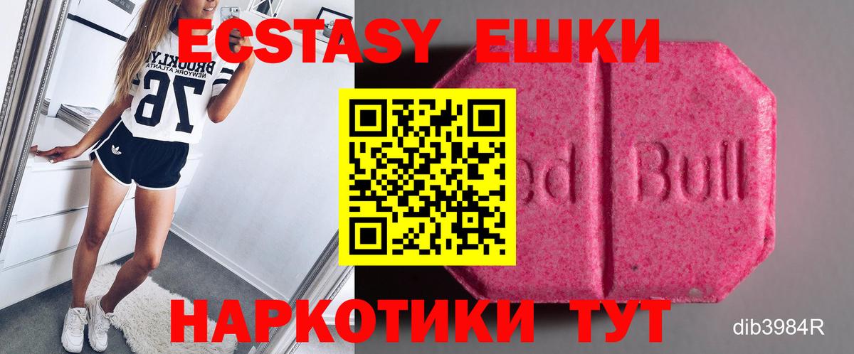 Ecstasy  Экстази 280 MDMA  Экстази DUBAI  Вход с VPN  Старый Оскол 