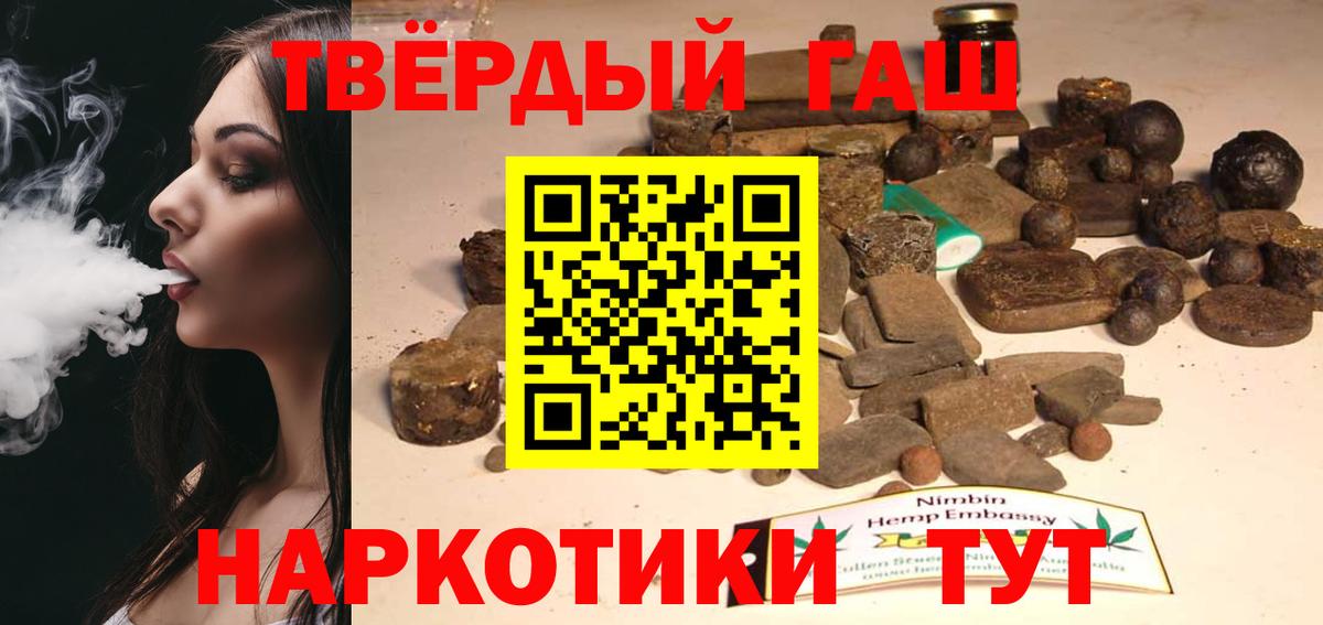 Старый Оскол  ГАШ убойный  Вход с VPN  Гашиш AMNESIA HAZE 