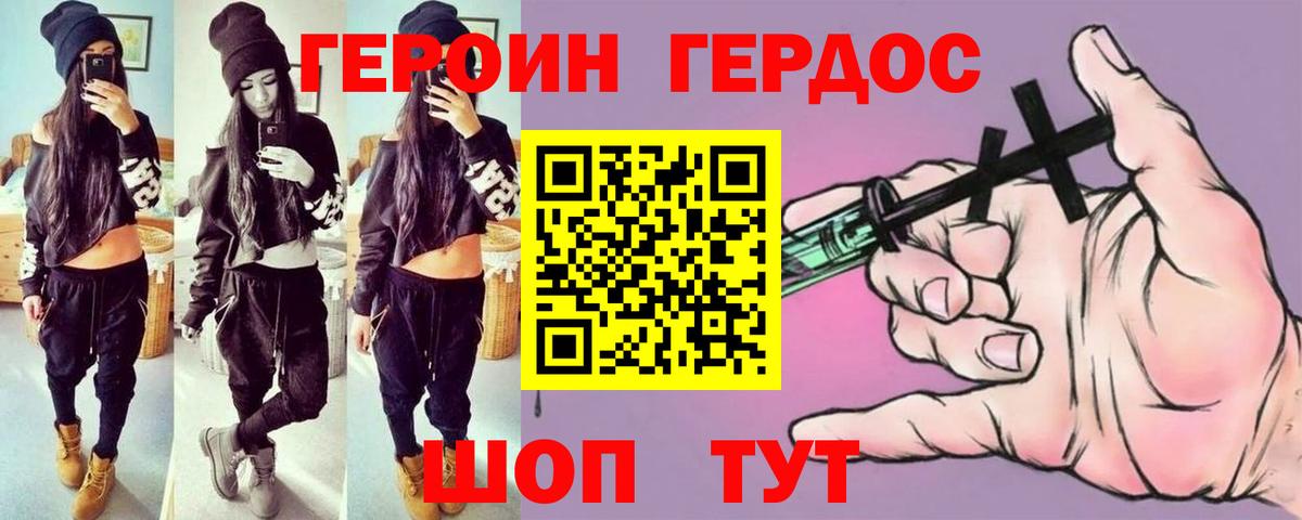 Старый Оскол  Героин герыч  Вход с VPN 