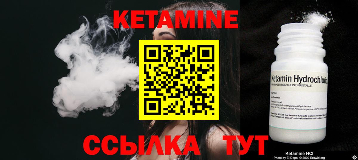 КЕТАМИН ketamine  Вход с VPN  КЕТАМИН VHQ  Старый Оскол 