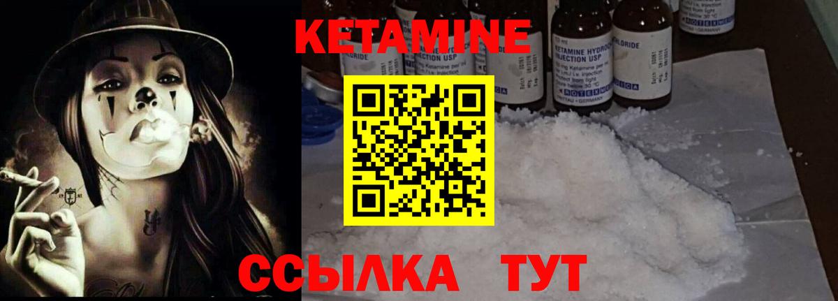Кетамин VHQ Старый Оскол