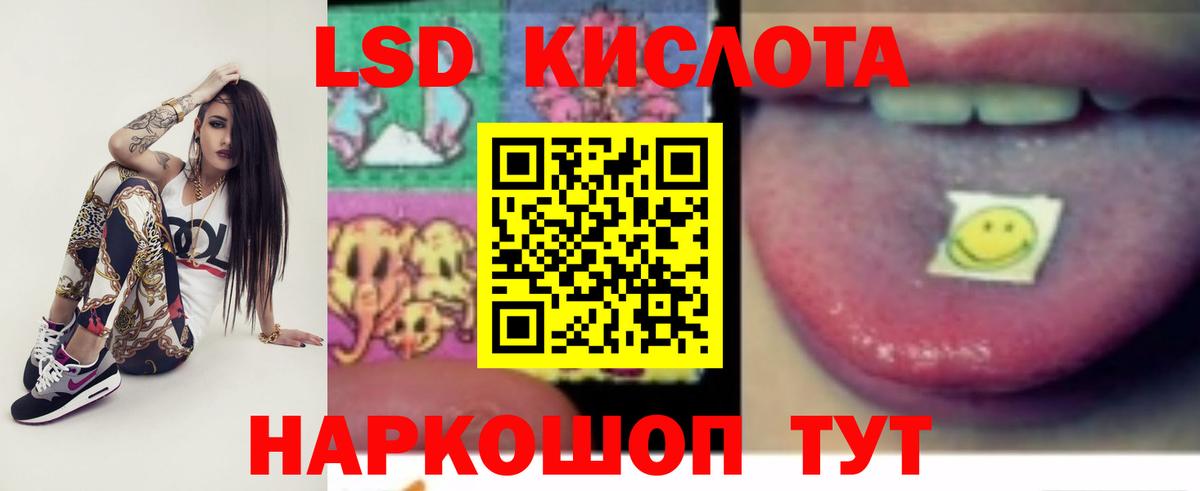 LSD-25 экстази ecstasy  Вход с VPN  LSD-25 экстази ecstasy  Старый Оскол 