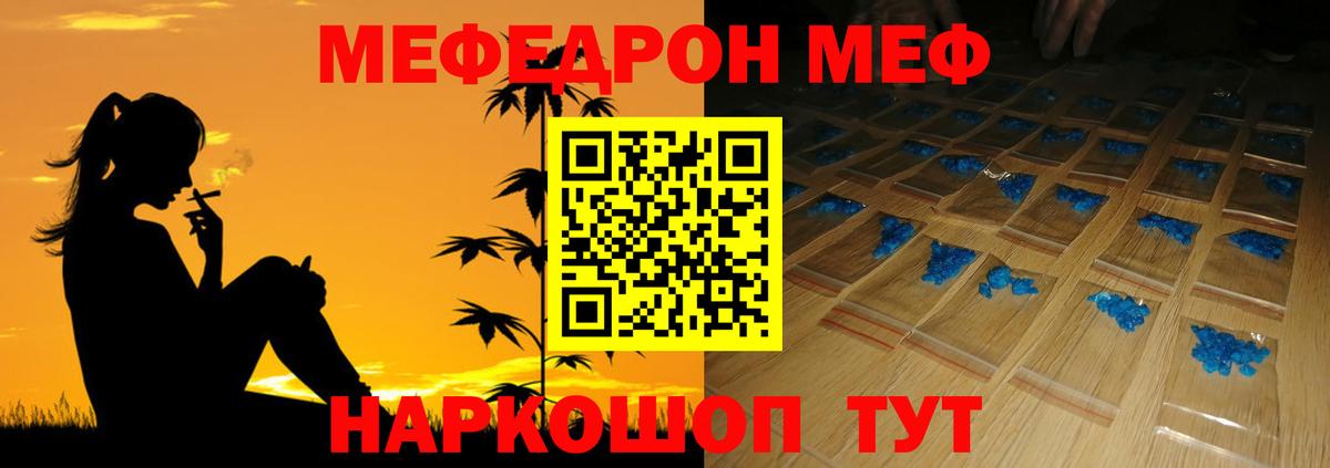Меф мяу мяу кристаллы Старый Оскол