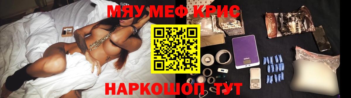 Старый Оскол  Меф мяу мяу  МЯУ-МЯУ  Вход с VPN  Мефедрон мука 