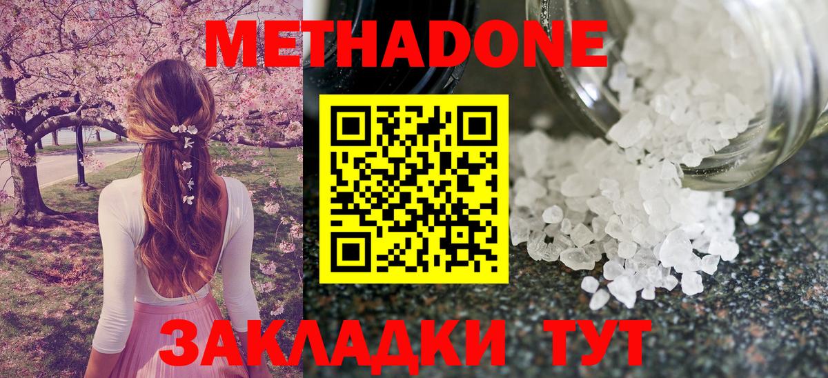 МЕТАДОН мёд  Вход с VPN  МЕТАДОН мёд  Старый Оскол 
