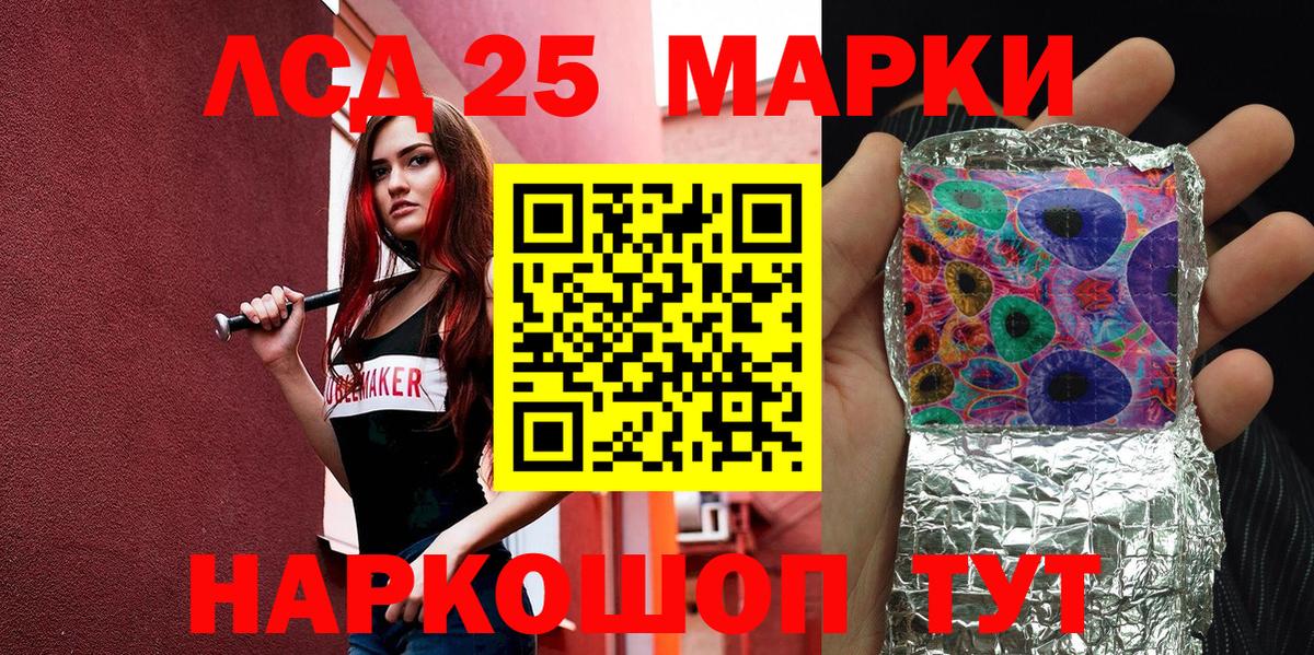Наркотические марки 1,5мг Старый Оскол