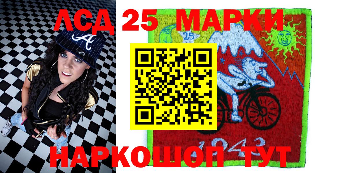 Марки 25I-NBOMe  Вход с VPN  Старый Оскол  Марки NBOMe 1,5мг 