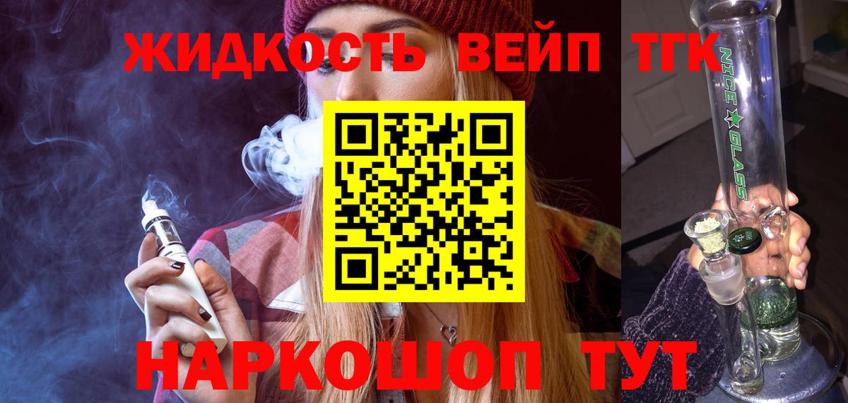 ТГК гашишное масло Старый Оскол