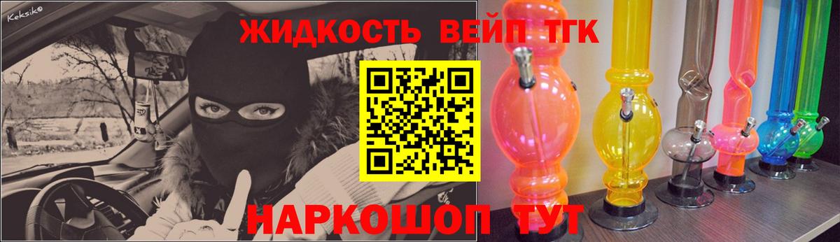 Дистиллят ТГК THC oil  ТГК жижа  даркнет сайт  Вход с VPN  Старый Оскол 